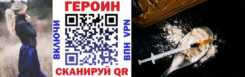 Купить закладки  Первомайск  ГЕРОИН Афган 