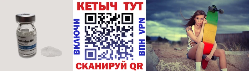 Купить Первомайск Кетамин ketamine