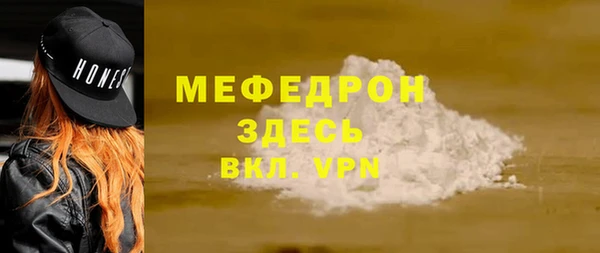 мефедрон мука Тольятти
