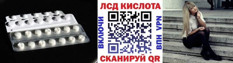 ЛСД экстази кислота  Купить где  Первомайск 