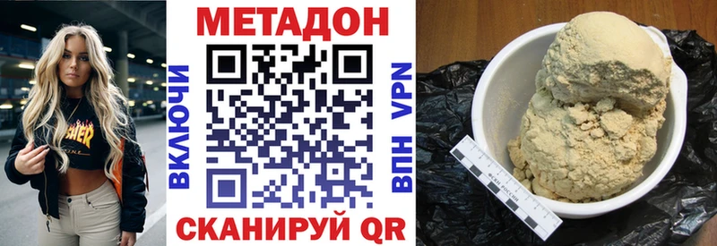 Купить закладки Первомайск Метадон белоснежный