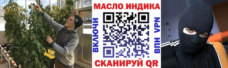 Дистиллят ТГК гашишное масло  Купить где  Первомайск